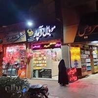 موبایل آچار