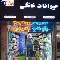 پت شاپ دكتر پلاس