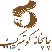 چاپخانه گوتمبرگ