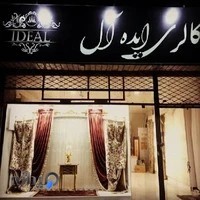 گالری پرده ایده آل