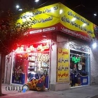 فروشگاه قهرمانان