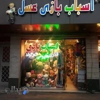 اسباب بازی عسل