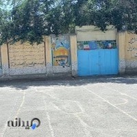 مدرسه عدالتیان