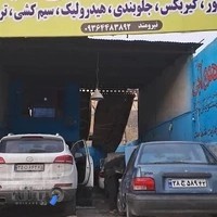 تعمیرگاه خودرو میثم