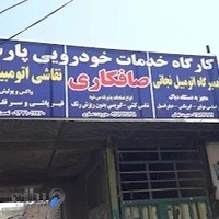 تعمیرگاه خودرو نجاتی