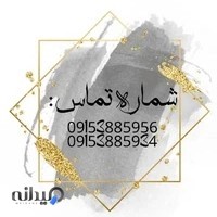 اسانسور شهرزاد