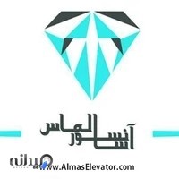 شرکت الماس آسانبر آذرخش