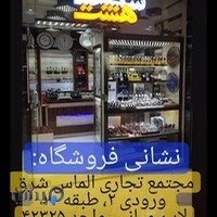 فروشگاه ساعت هشت