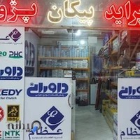 پخش قطعات خودرو داورانی