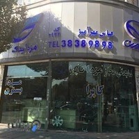 لوازم یدکی مهرآمیز