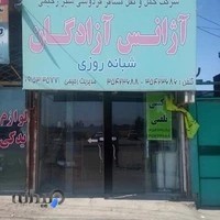 آژانس فردوسی سیر رحیمی(تاکسی تلفنی)