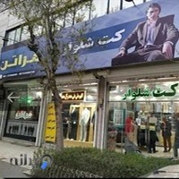 تولیدی پوشاک فراتن