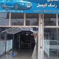 تشخیص رنگ اسدی