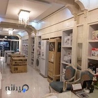 فروشگاه لوازم خانگی مرتضی جاوید