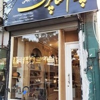 فروشگاه چرم شاپرک