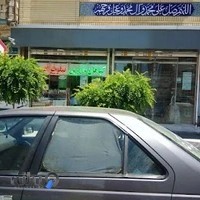 گیاهان دارویی نیلوفر آبی (عطاری)