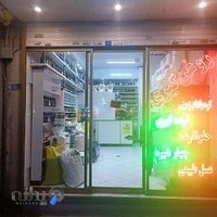 روغنکده گلدن سنتر