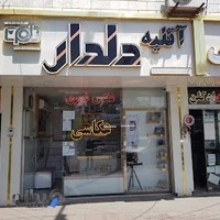 لوازم آرایشی ماهان