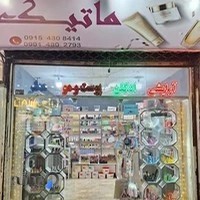 ارایشی بهداشتی ماتیک