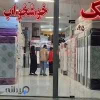 کالای خواب سینا و صدرا