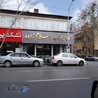 کالای خواب اسلام زاده