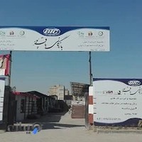 بازرگانی باقرپور