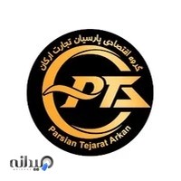 شرکت بازرگانی پارسیان تجارت