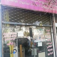 بازرگانی سامان بیگی