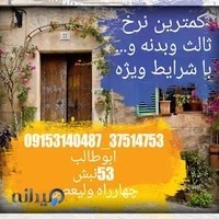 بیمه پارسیان نمایندگی ساقی