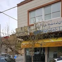 بیمه سلامت ایرانیان