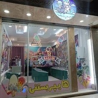 هایپر بستنی بارانی