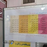 درمانگاه سلامت