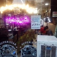 ارایشکده سوپر استار