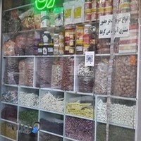 داروخانه گیاهی آنلاین داروبرگ