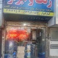 ابزار ایران