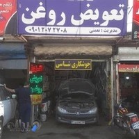 اگزوزسازی کورد