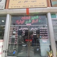 نصب و تعمیر هود و گاز و فر دانا گارانتی