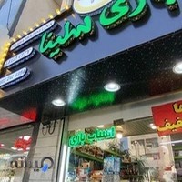 فروشگاه اسباب بازی سلینا