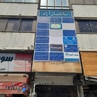 شرکت برنامه نویسی امن افزار اوژن