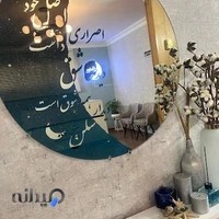 کلینیک‌‌‌ زیبایی‌ سلن‌ مشهد