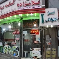 طباخی لاله