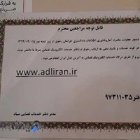 دفتر خدمات قضایی