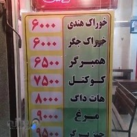 ساندویچ تک