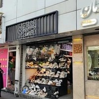 کیف و کفش خلیفه (Khalifa Shoes & Bags)