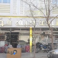 کیف عمده کیف فجر