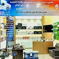 نمایندگی دوربین مداربسته و دزدگیر و دربهای اتوماتیک