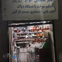 برق خودرو مهدوی