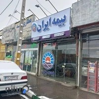 بیمه ایران نمایندگی میرنژاد‌ کد 38045