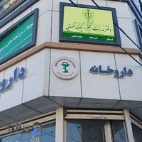 دفتر خدمات الکترونیک قضایی بلوار توس