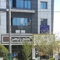 دفتر اسناد رسمی 202 مشهد